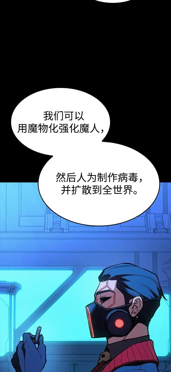 《以王之力重生》第106话图94