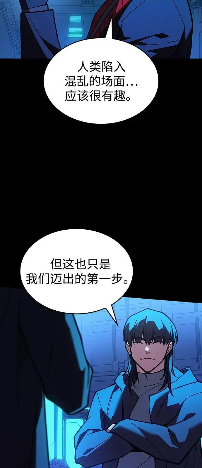 《以王之力重生》第106话图95