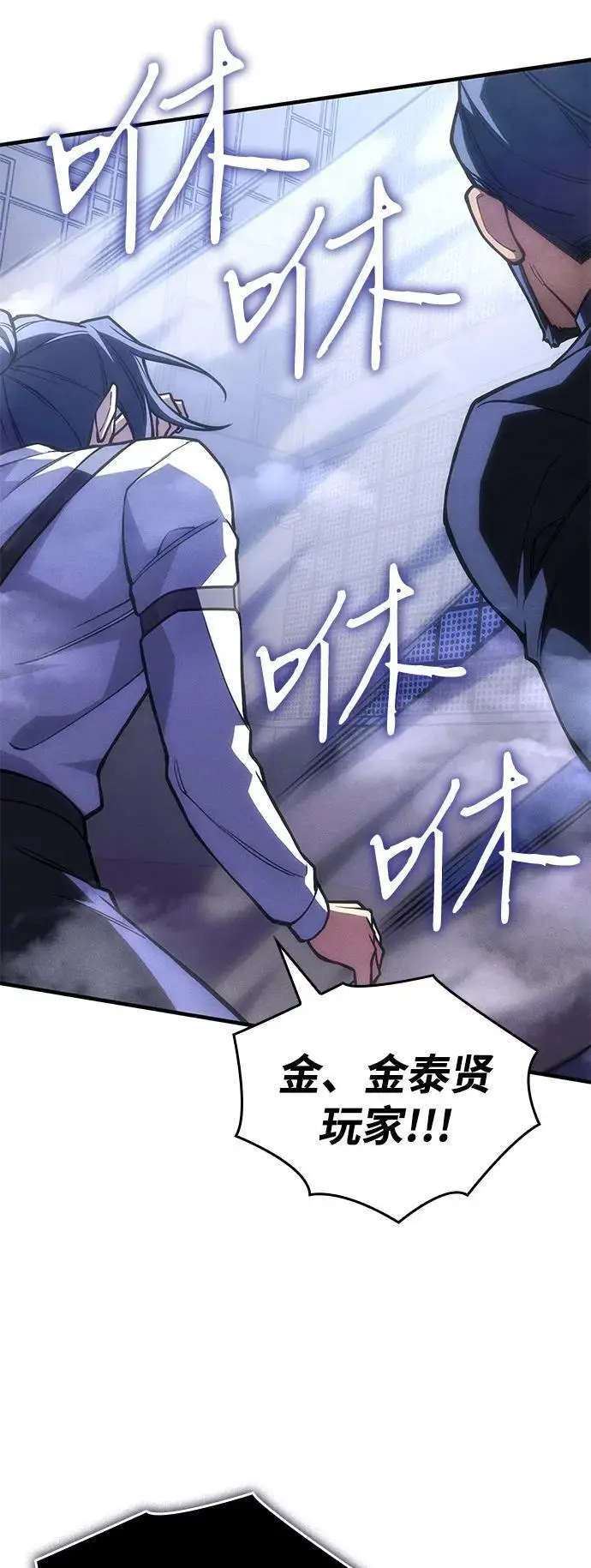 漫画《以王之力重生》第107话第10张图