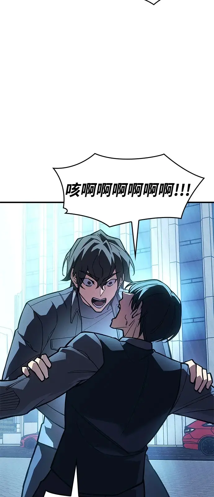 漫画《以王之力重生》第107话第100张图