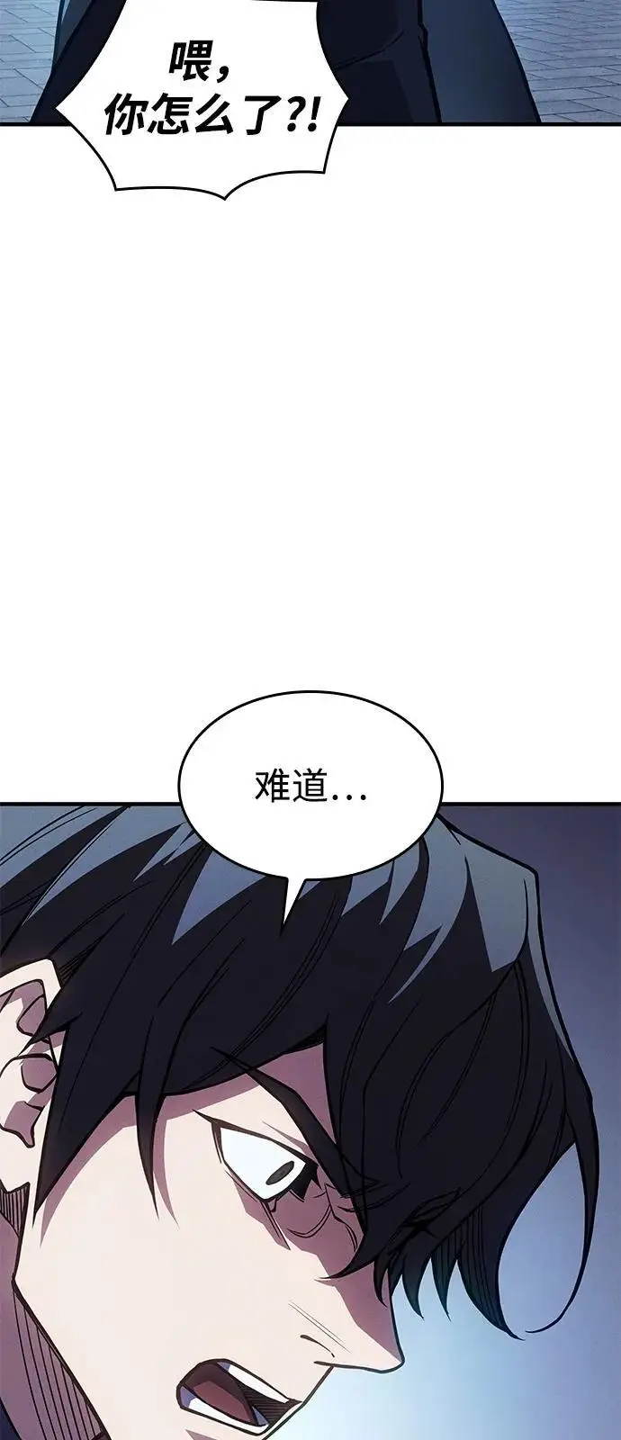 漫画《以王之力重生》第107话第101张图