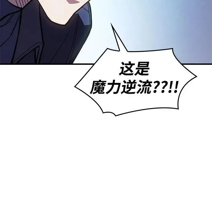 漫画《以王之力重生》第107话第102张图