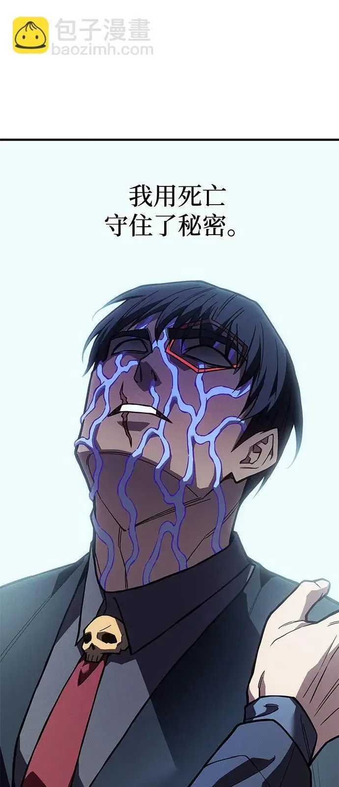 漫画《以王之力重生》第107话第103张图