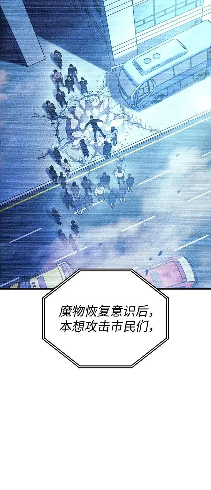 漫画《以王之力重生》第107话第109张图