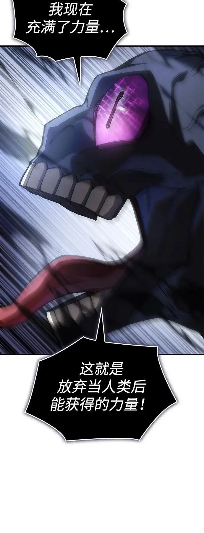 漫画《以王之力重生》第107话第11张图