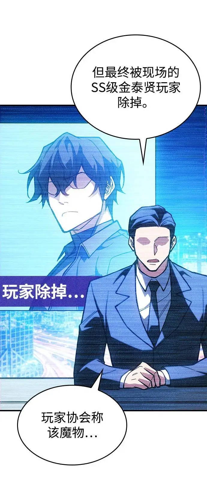 漫画《以王之力重生》第107话第110张图