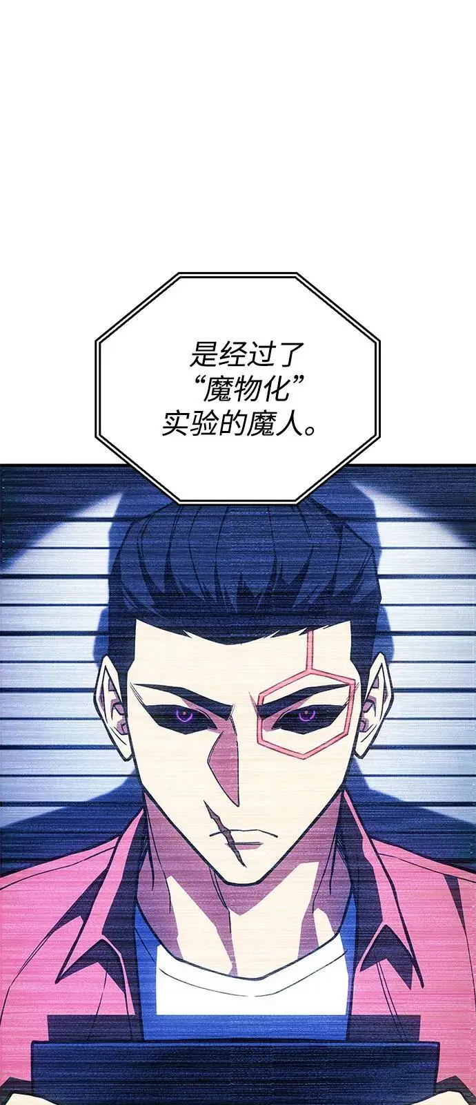 漫画《以王之力重生》第107话第111张图