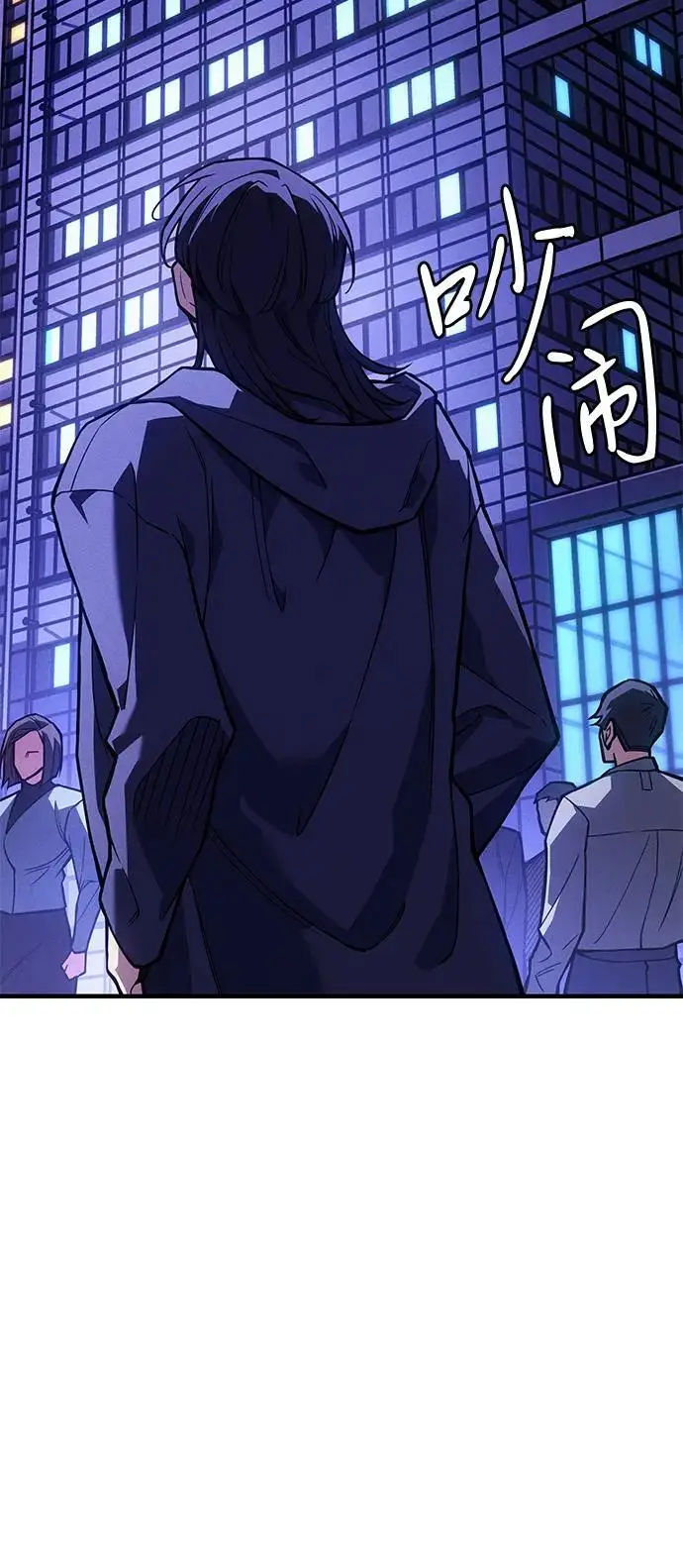 漫画《以王之力重生》第107话第114张图