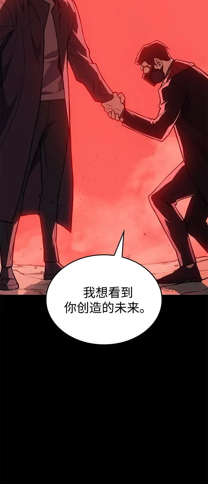 漫画《以王之力重生》第107话第117张图