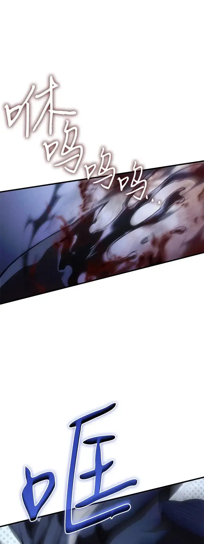漫画《以王之力重生》第107话第16张图