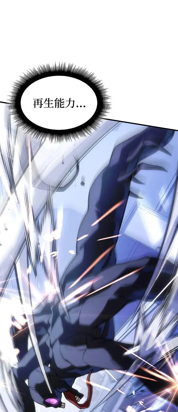漫画《以王之力重生》第107话第20张图