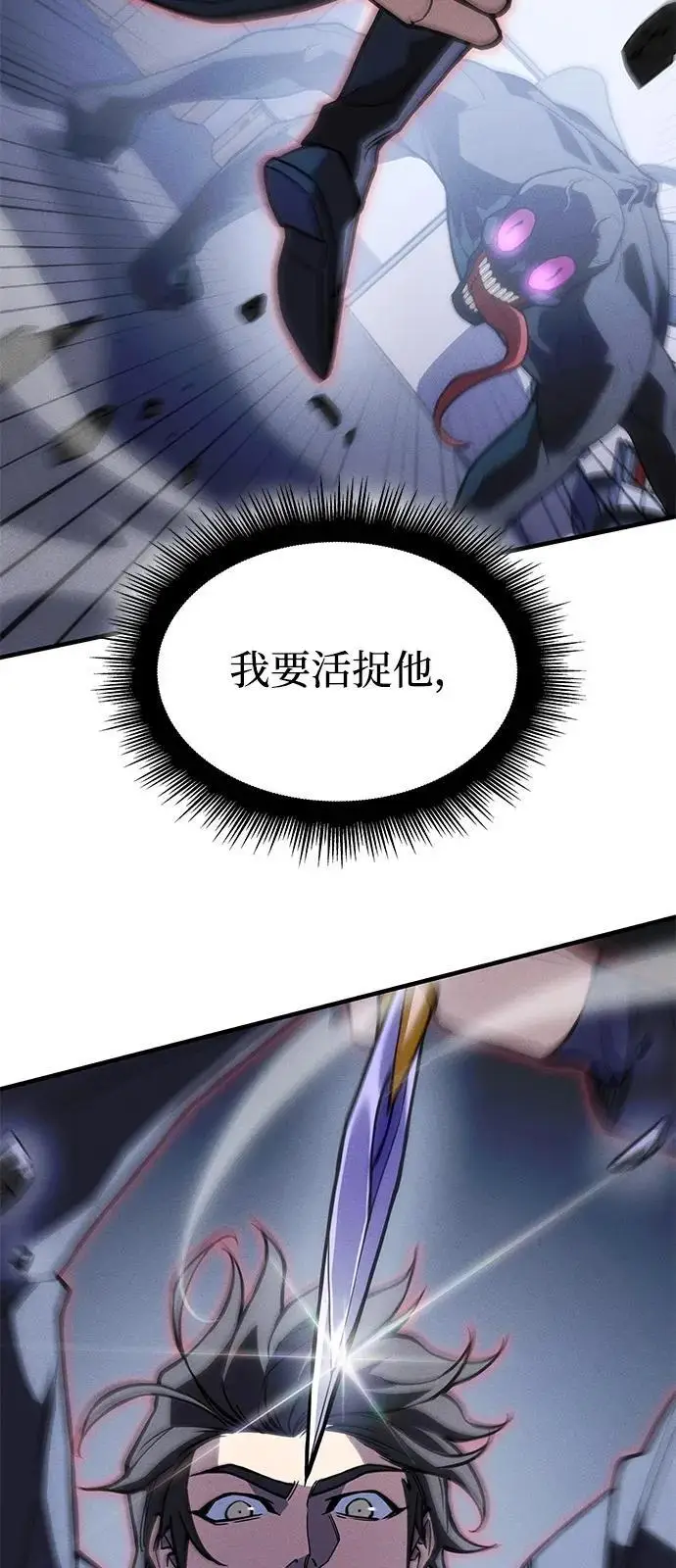 漫画《以王之力重生》第107话第26张图