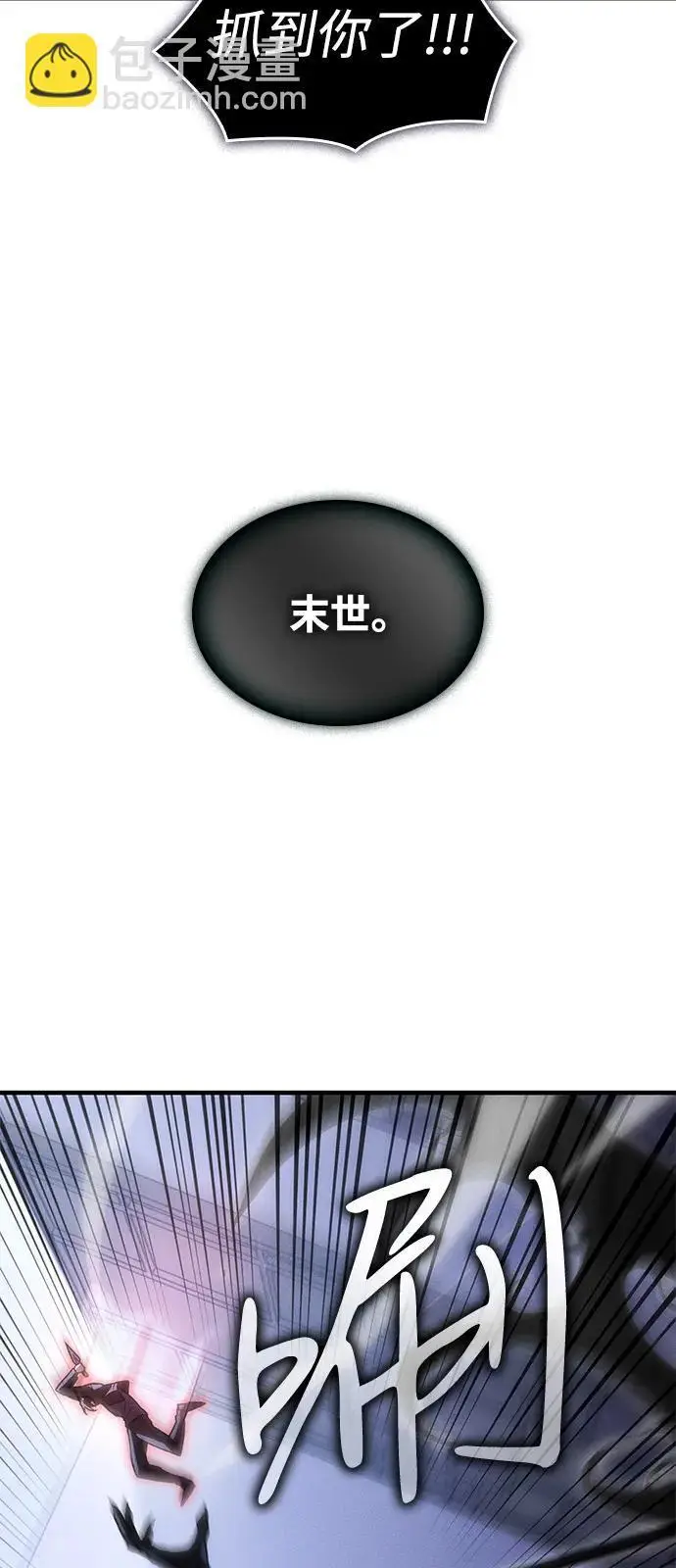 漫画《以王之力重生》第107话第29张图