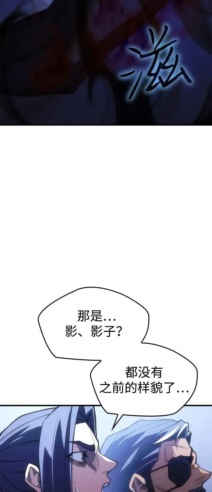 漫画《以王之力重生》第107话第3张图