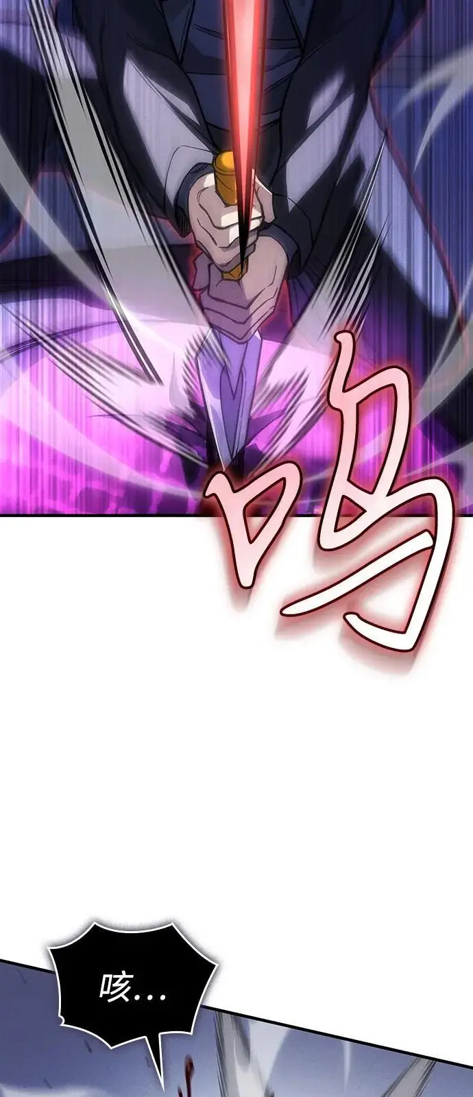 漫画《以王之力重生》第107话第33张图