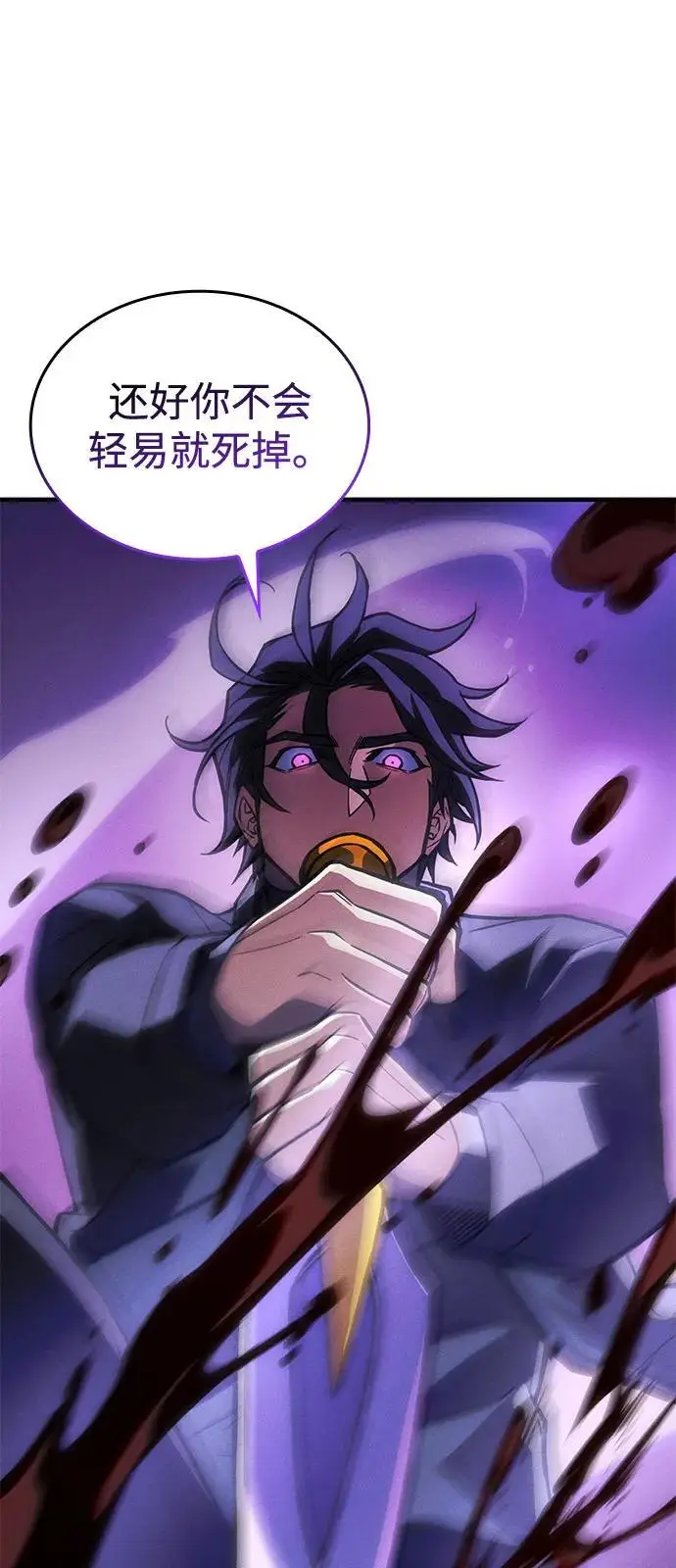 漫画《以王之力重生》第107话第35张图