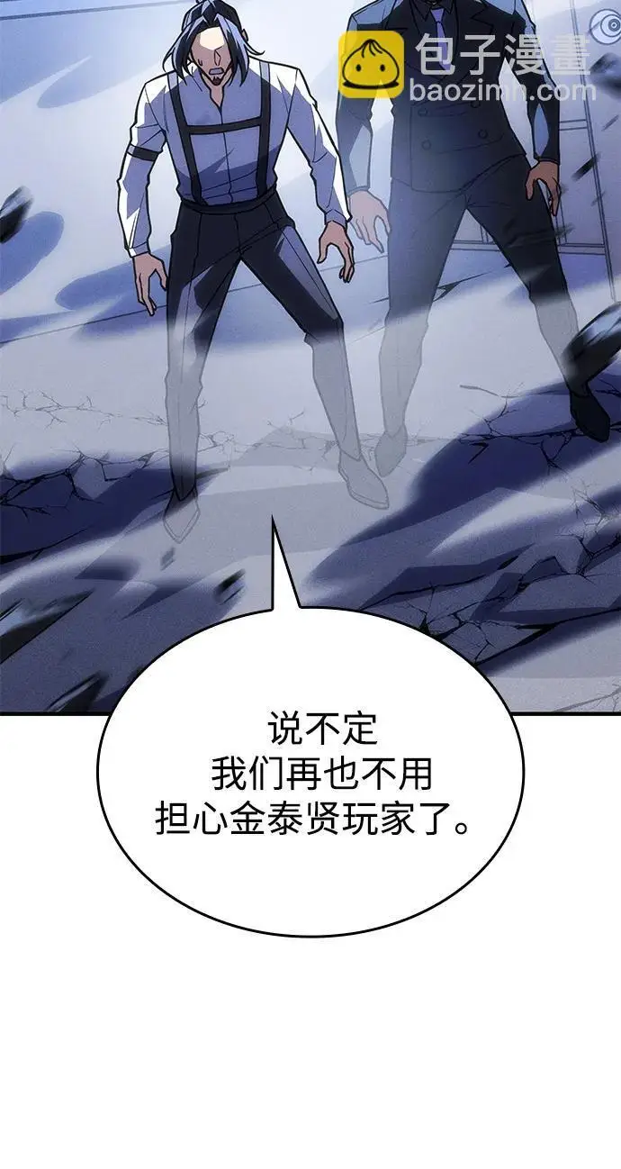 漫画《以王之力重生》第107话第38张图