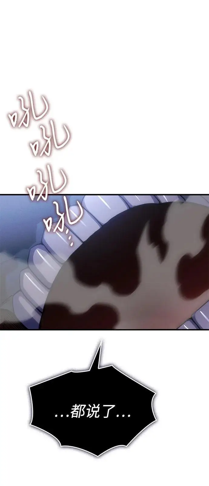 漫画《以王之力重生》第107话第39张图