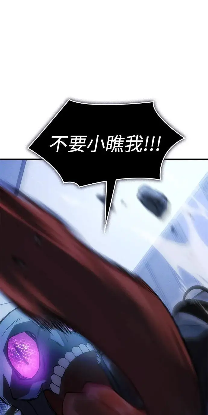 漫画《以王之力重生》第107话第40张图