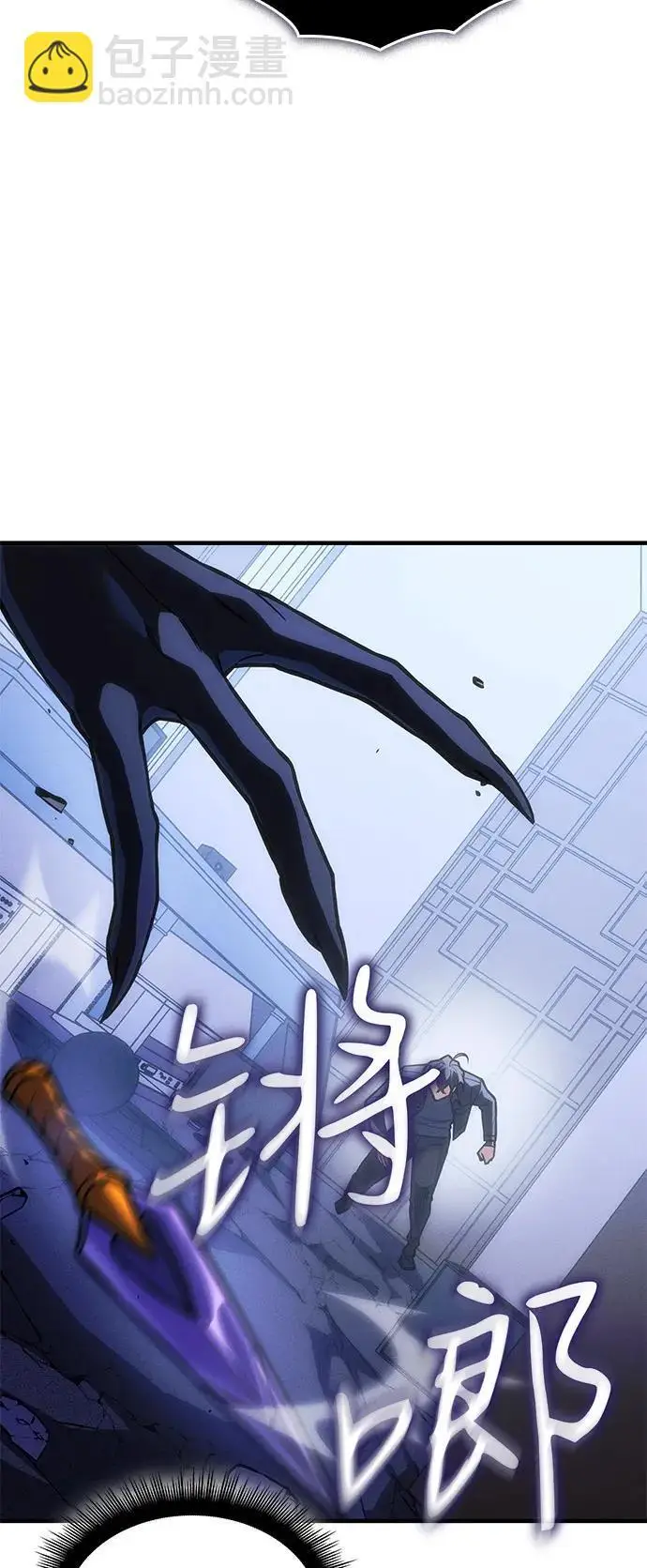 漫画《以王之力重生》第107话第46张图