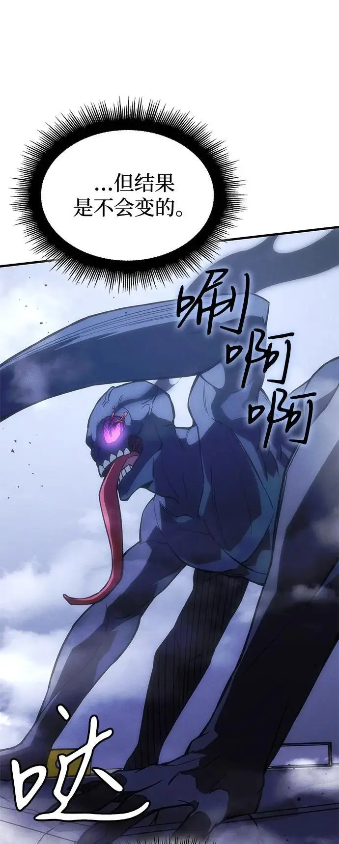 漫画《以王之力重生》第107话第48张图