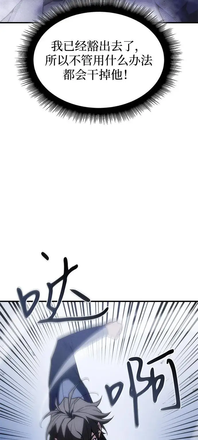 漫画《以王之力重生》第107话第49张图