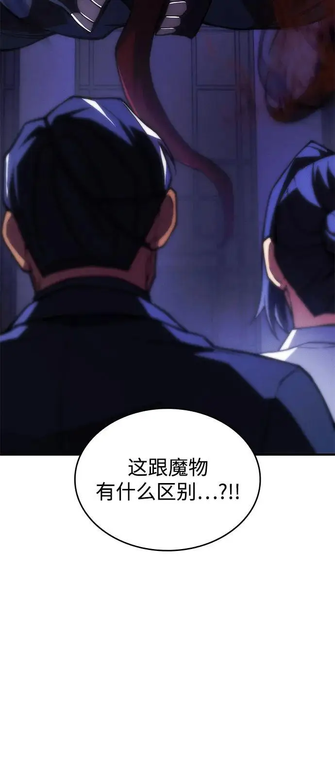 漫画《以王之力重生》第107话第5张图