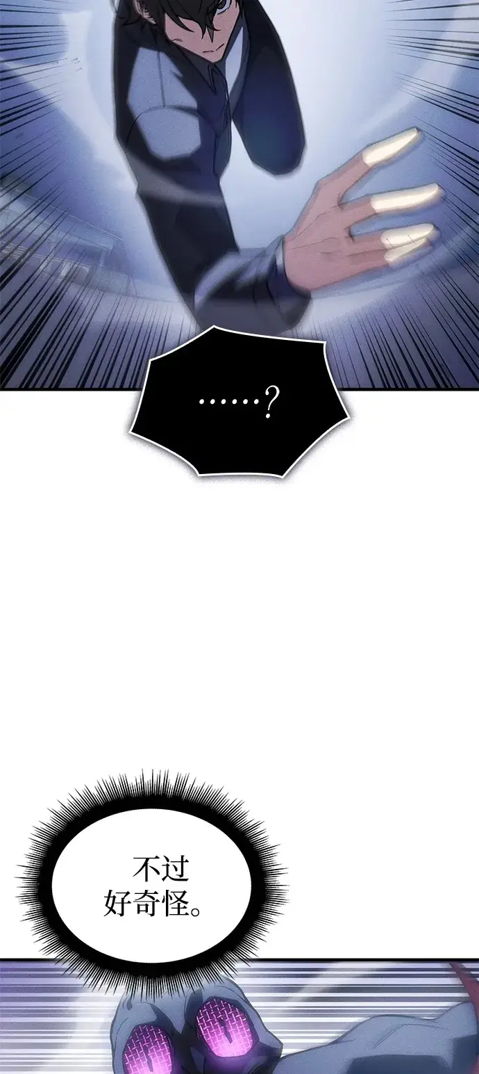 漫画《以王之力重生》第107话第50张图