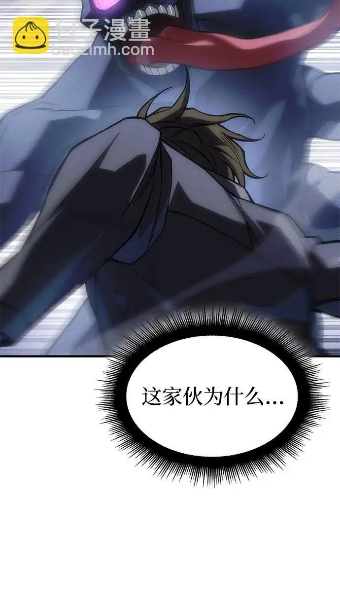 漫画《以王之力重生》第107话第51张图