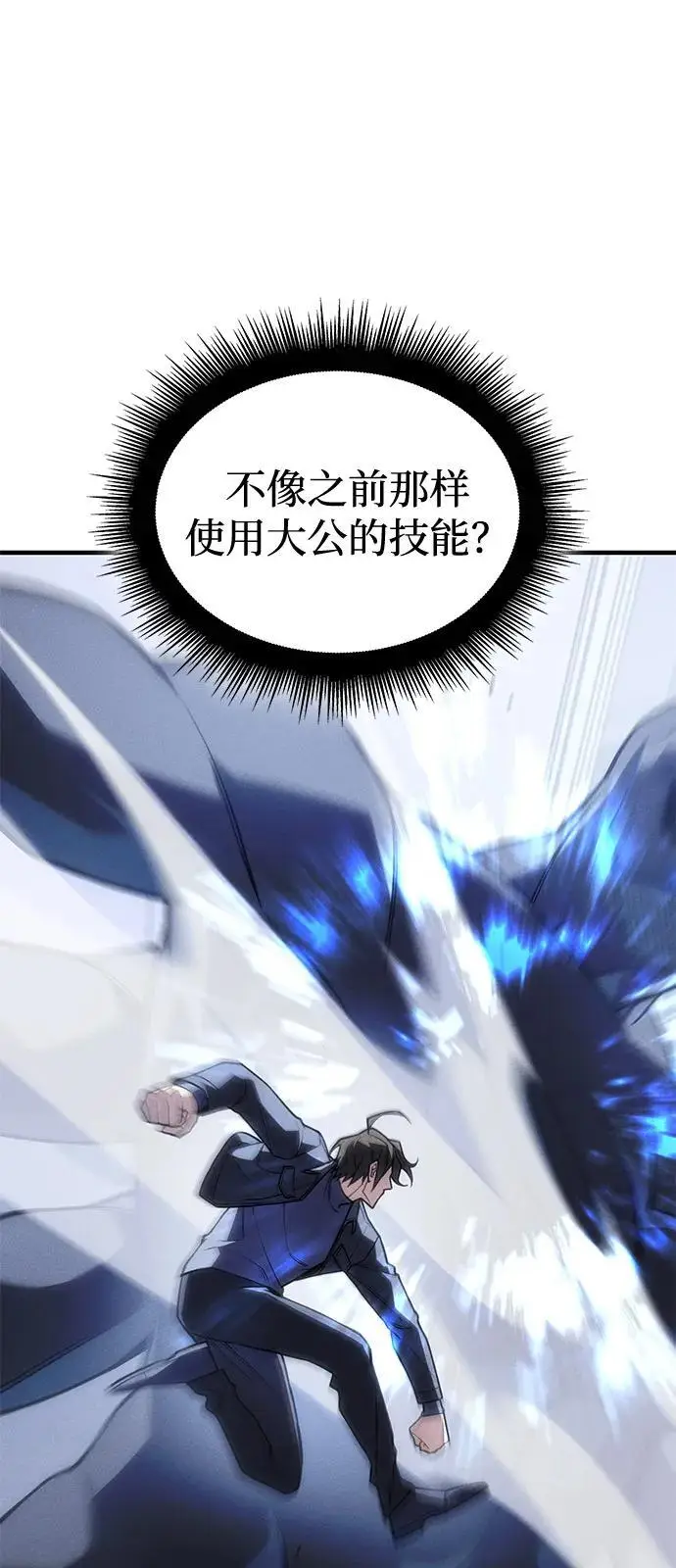漫画《以王之力重生》第107话第52张图