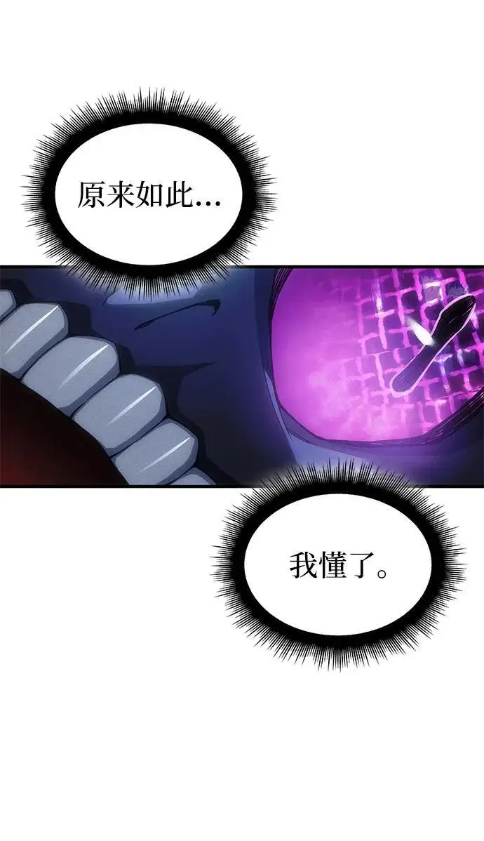 漫画《以王之力重生》第107话第54张图