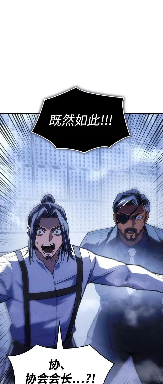漫画《以王之力重生》第107话第55张图