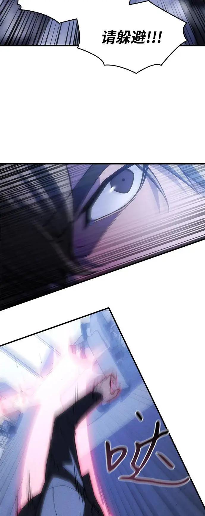 漫画《以王之力重生》第107话第56张图