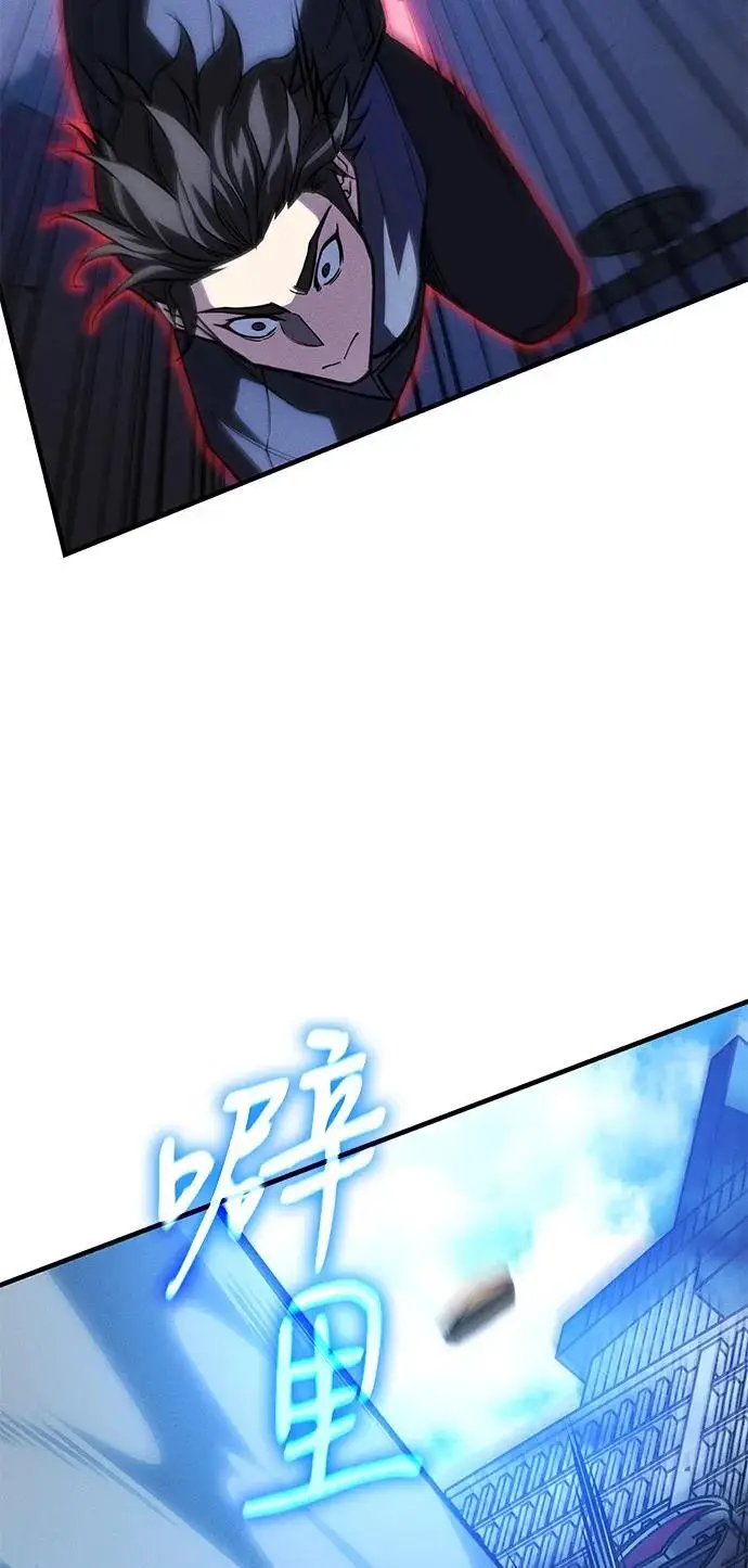 漫画《以王之力重生》第107话第57张图