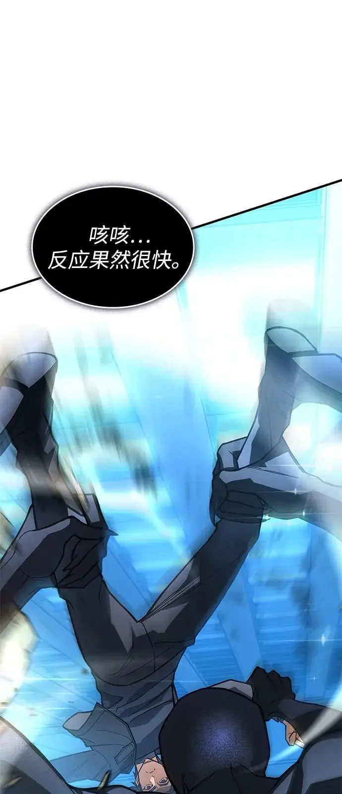 漫画《以王之力重生》第107话第59张图