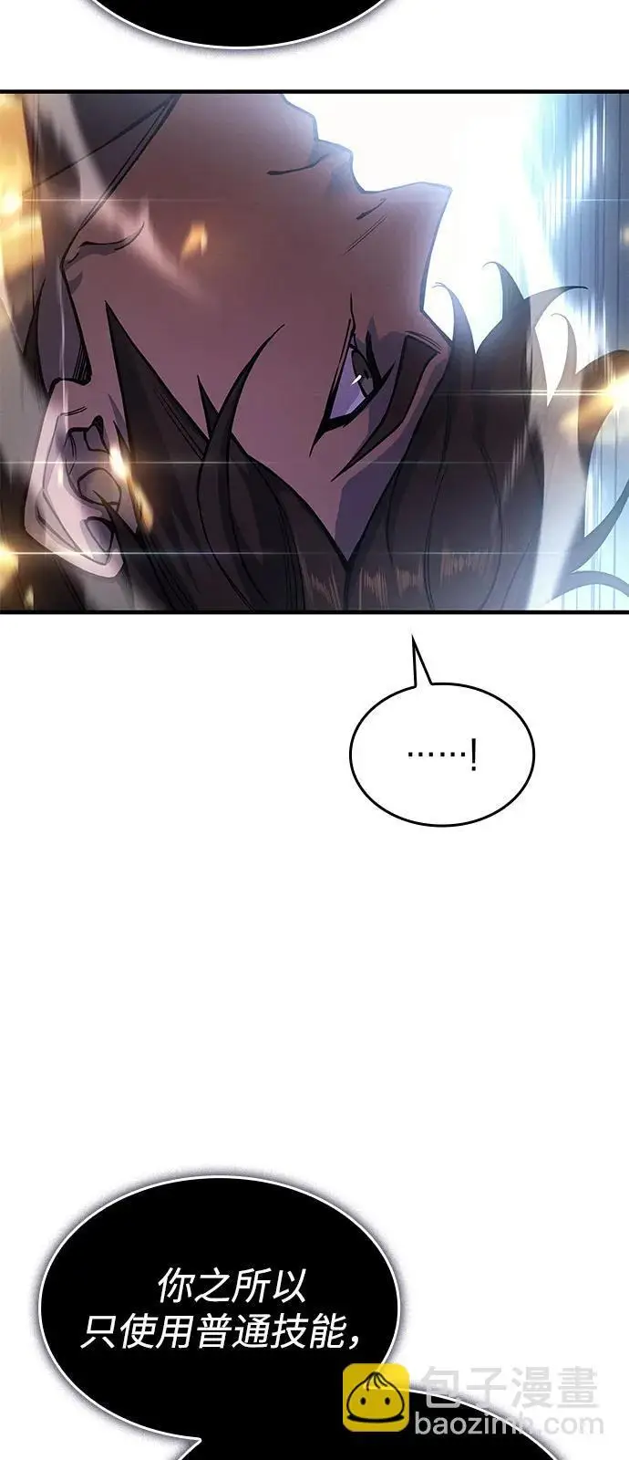 漫画《以王之力重生》第107话第61张图