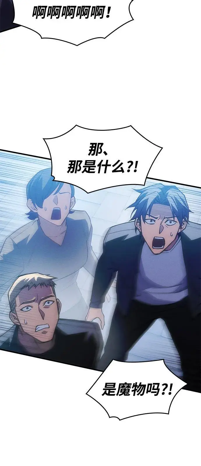 漫画《以王之力重生》第107话第64张图