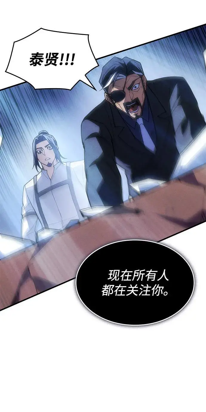 漫画《以王之力重生》第107话第65张图