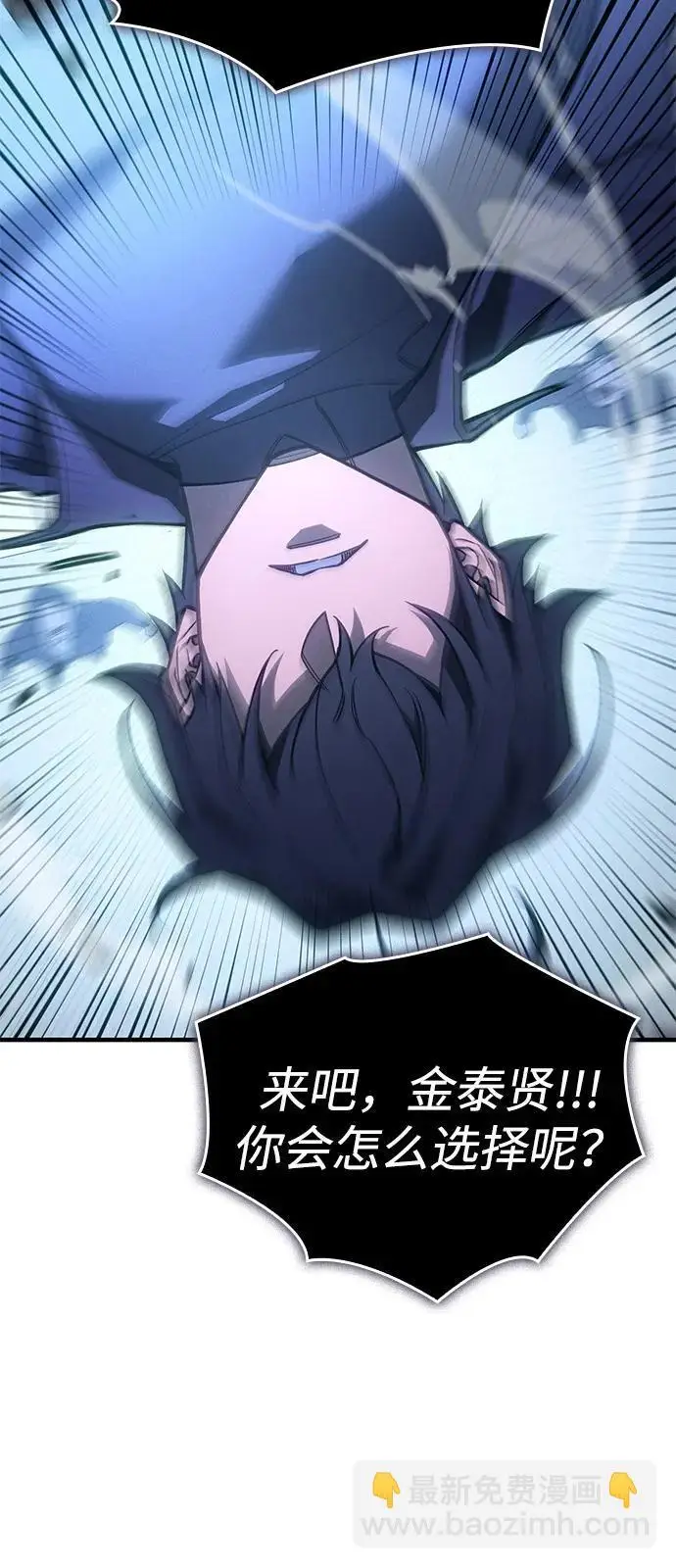 漫画《以王之力重生》第107话第68张图