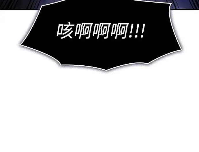 漫画《以王之力重生》第107话第7张图