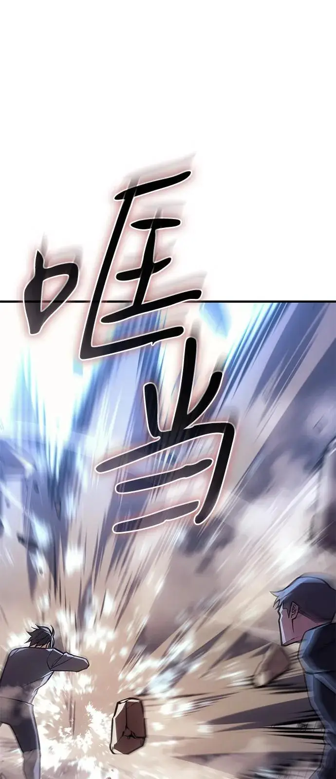 漫画《以王之力重生》第107话第70张图