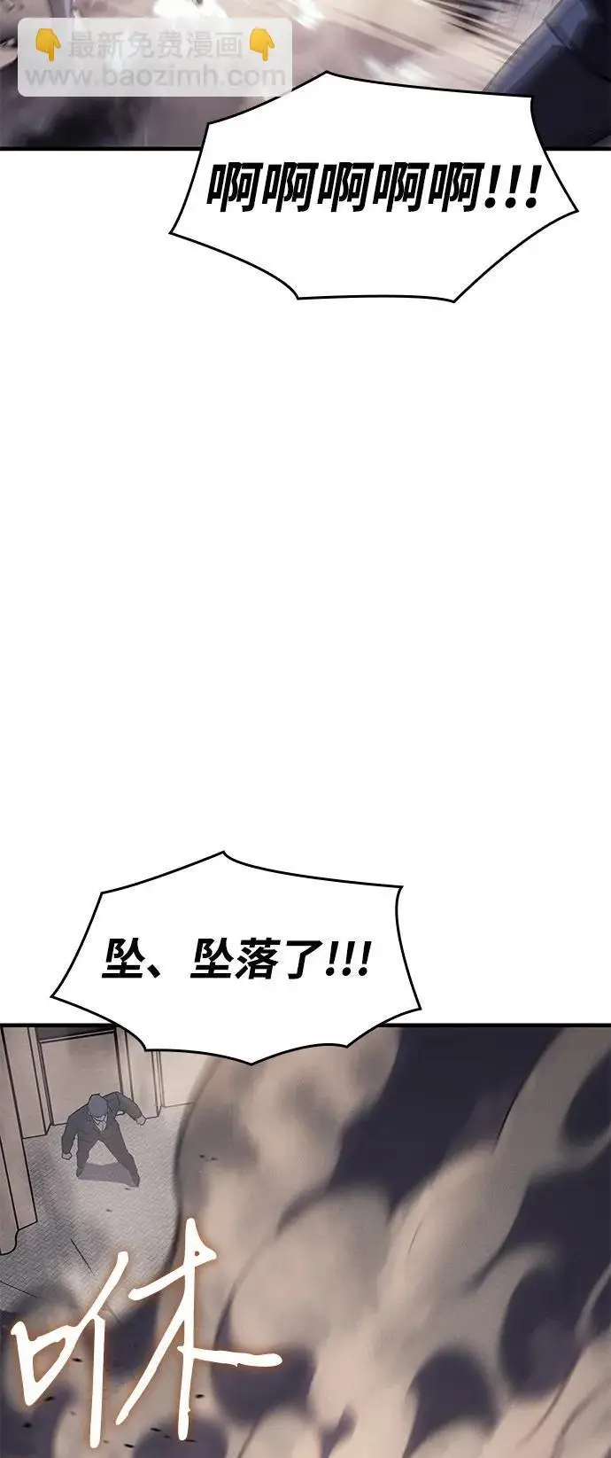 漫画《以王之力重生》第107话第71张图