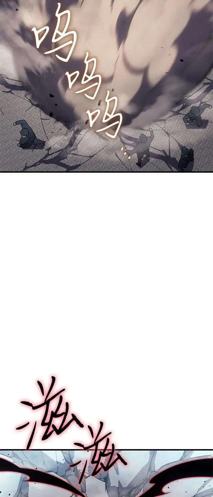 漫画《以王之力重生》第107话第72张图