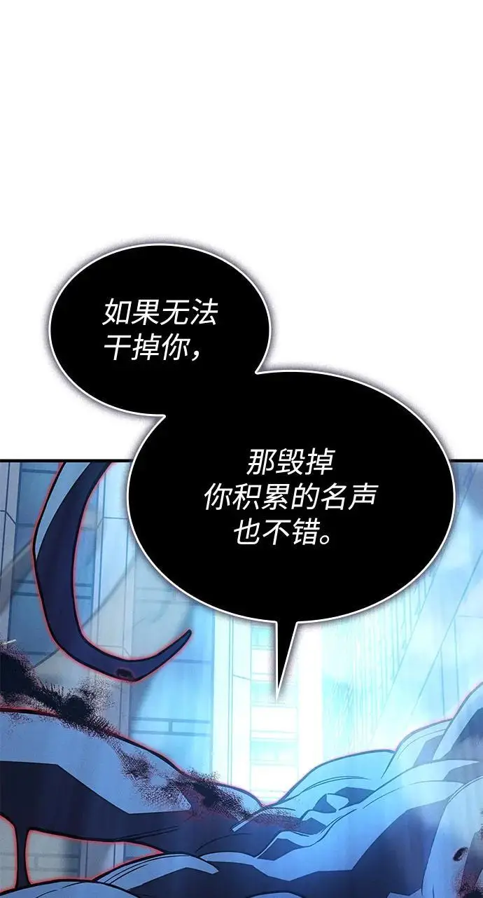 漫画《以王之力重生》第107话第74张图