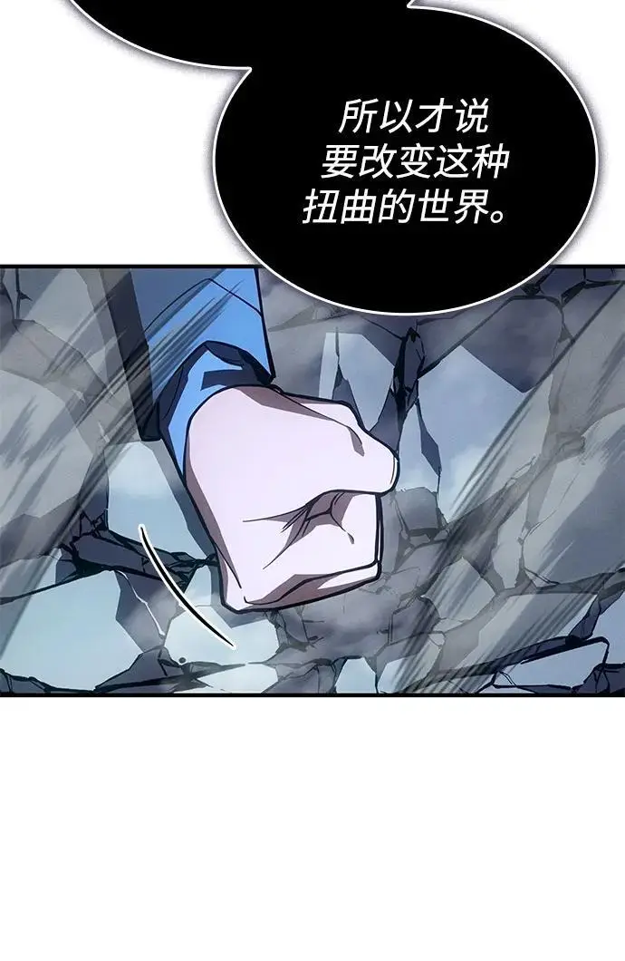 漫画《以王之力重生》第107话第76张图