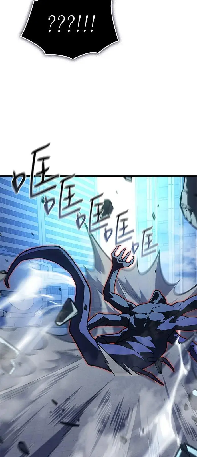 漫画《以王之力重生》第107话第79张图