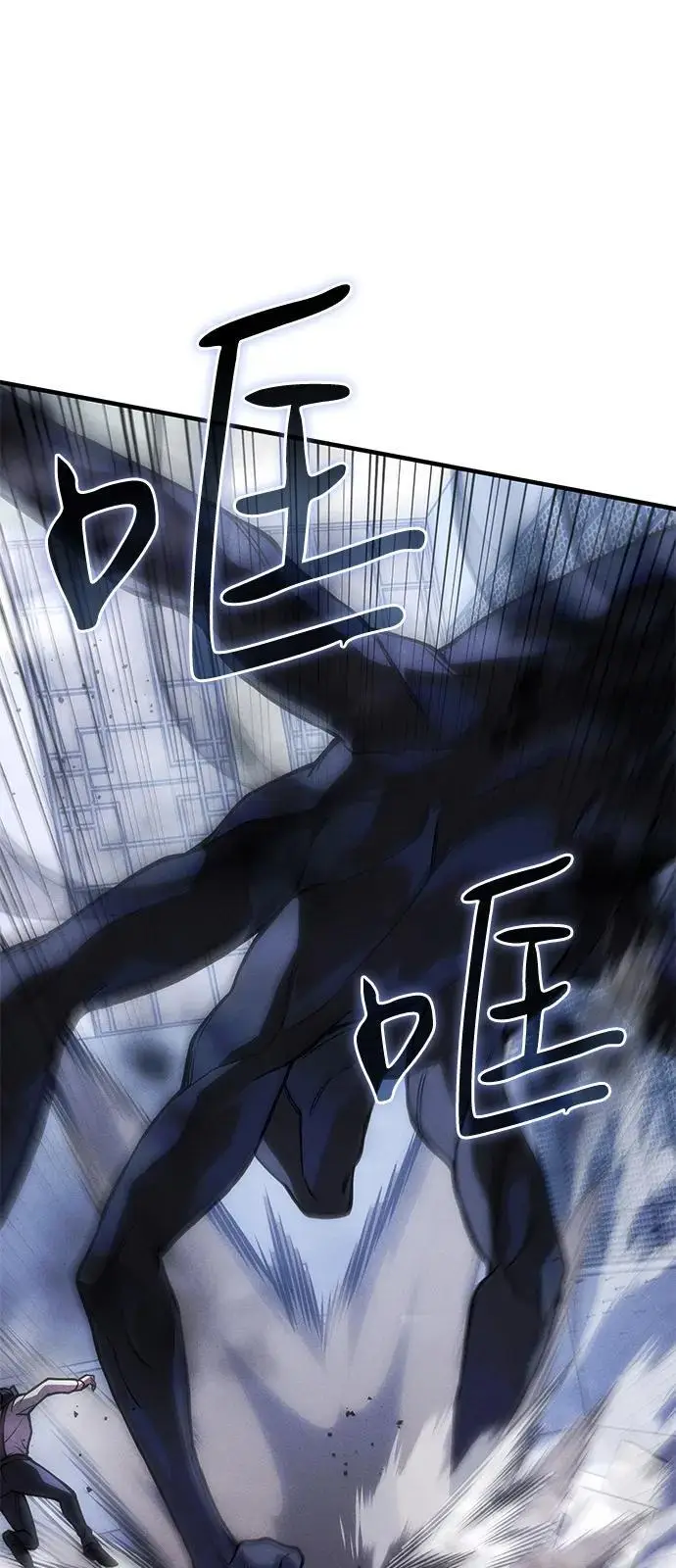 漫画《以王之力重生》第107话第8张图