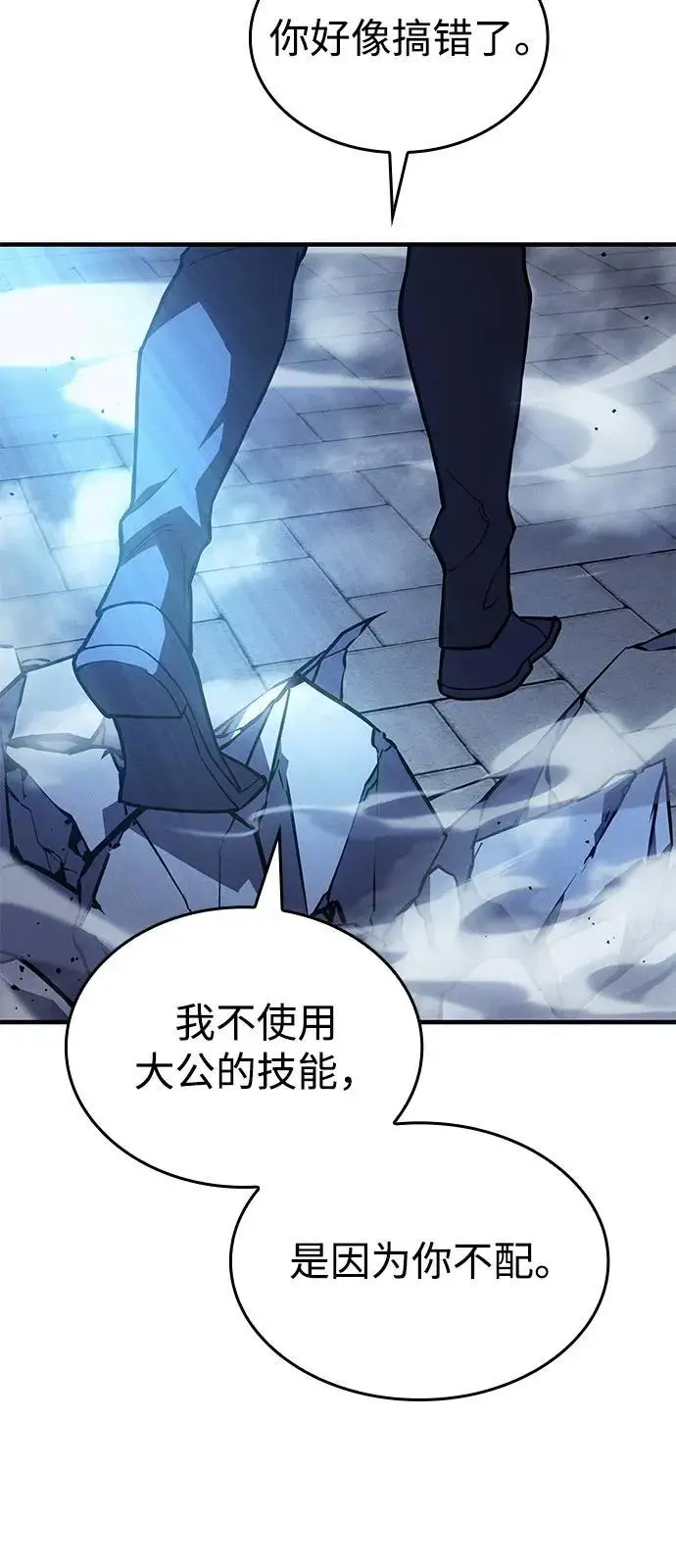 漫画《以王之力重生》第107话第82张图