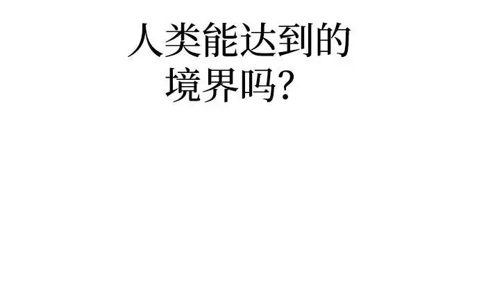 漫画《以王之力重生》第107话第87张图