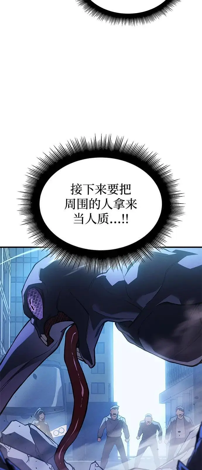 漫画《以王之力重生》第107话第89张图